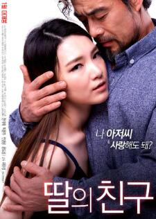 Daughters friend Daughters friend