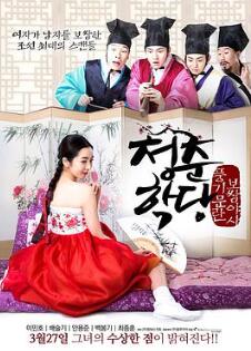 Youth School Youth School