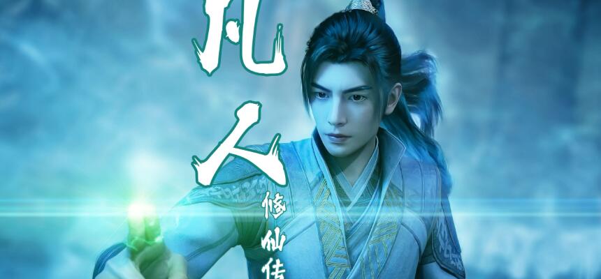 A Mortals Journey to Immortality: Storm in the Outer Sea