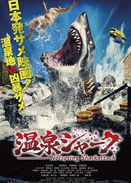 Hotspring Sharkattack Hotspring Sharkattack