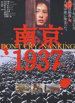 Memories of Nanjing in 1937