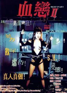 Triglogy of Lust 2