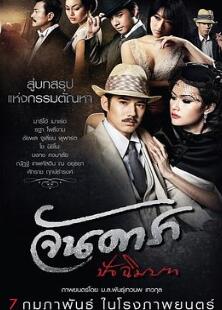 Jannah 2012 Part 2: The End