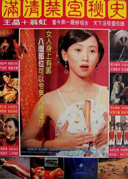 The Mysterious Case of the Qing Dynastys Forbidden Palace