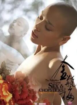 Jin Ping Mei 2: Slave of Love