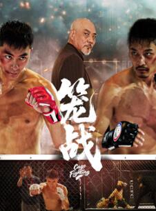 Cage Fighting