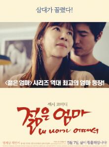 Young Mother: How old am I