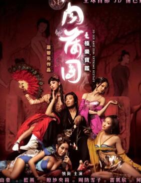 3D Sex and Zen: Extreme Bliss