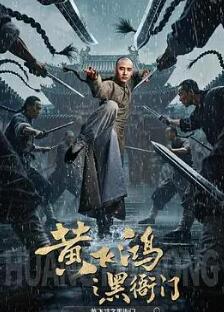 Once Upon a Time in China