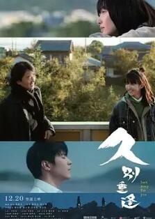 Last Song For You Last Song For You