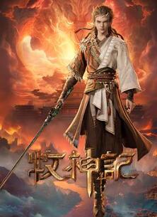 Tales of Qin Mu