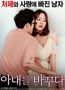 Swapping Wives Swapping Wives