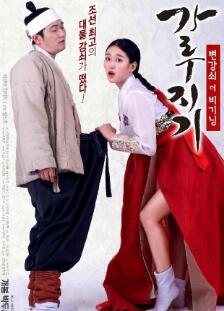 Garoojigi: Stud the Beginning Garoojigi: Stud the Beginning