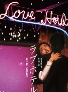 Love Hotel Love Hotel