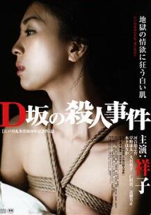 Murder on D Street Murder on D Street