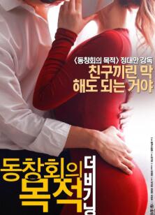 Purpose of the gathering: to start Purpose of the gathering: to start