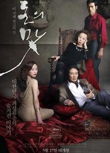 The Taste of Money The Taste of Money