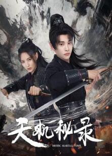 The Secret Records of Heaven The Secret Records of Heaven