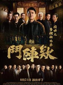 GATAO: Big Brothers GATAO: Big Brothers