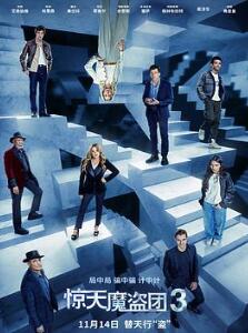 Now You See Me 3