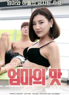 The taste of mom The taste of mom